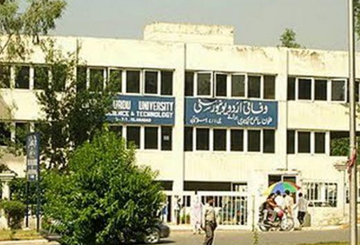 Federal Urdu University