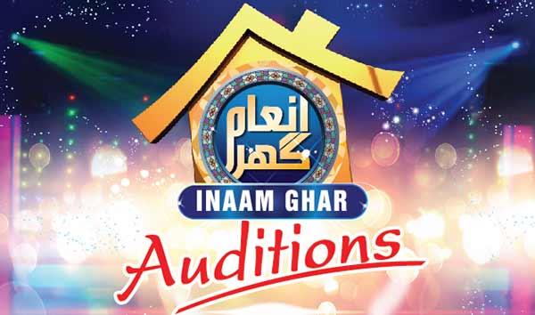 inaam ghar auditions banner