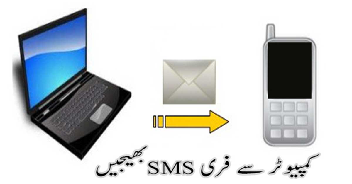 send sms from pc through carrier